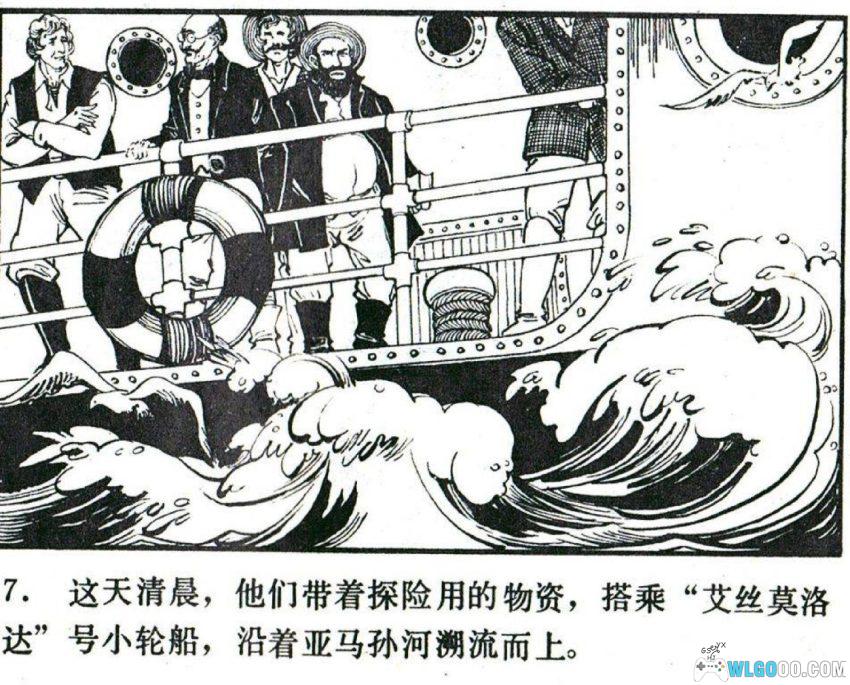 史前世界历险记[1983年] 连环画 - 闯入与世隔绝之地-图片8