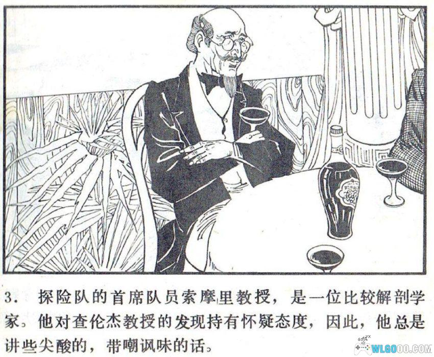 史前世界历险记[1983年] 连环画 - 闯入与世隔绝之地-图片4