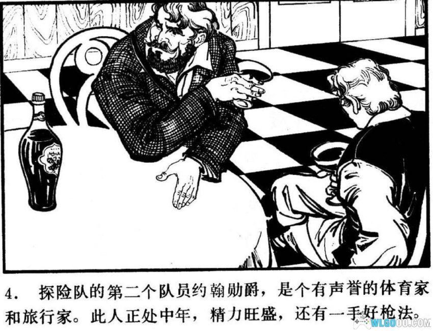 史前世界历险记[1983年] 连环画 - 闯入与世隔绝之地-图片5