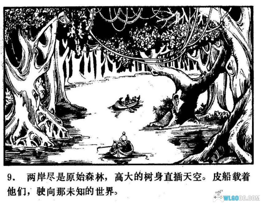 史前世界历险记[1983年] 连环画 - 闯入与世隔绝之地-图片10