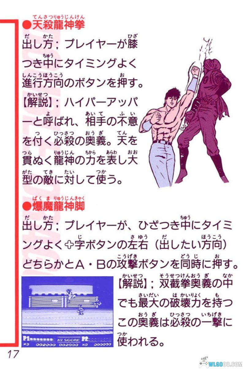 FC双截龙2：复仇[完全汉化V2] - 金手指秘籍 | 2026.3.6发布-图片36