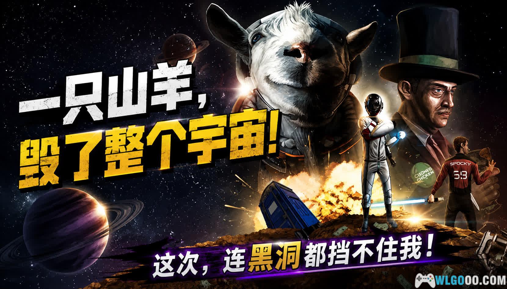 模拟山羊太空废物[ACT] - 赏析，这次要祸害星辰大海-图片1