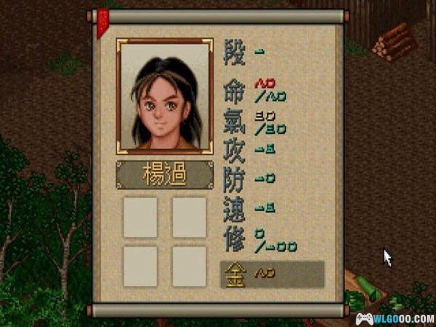 神雕侠侣(1997) - DOS整合版+攻略本，未尽的"断臂之憾"-图片22