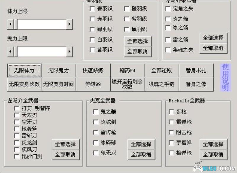 鬼武者3(2005) 专题 - PC高清宽屏,攻略存档+中文日配-图片24
