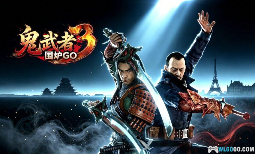 鬼武者3(2005) 专题 - PC高清宽屏,攻略存档+中文日配-图片1