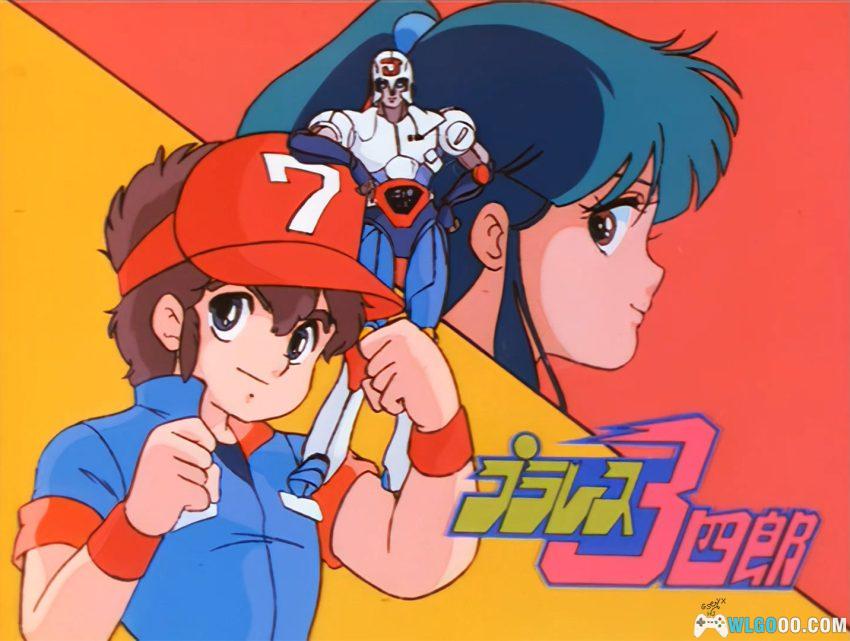 无敌三四郎(1983)[37集] 动画 - 童年的遥控机器人-图片25