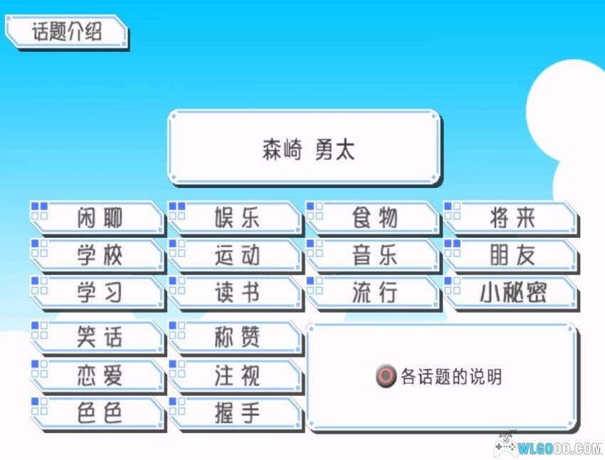 PS2纯爱物语[汉化] - 攻略金手指 | 2026.3.3发布-图片9