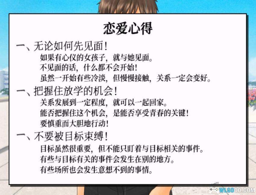 PS2纯爱物语[汉化] - 攻略金手指 | 2026.3.3发布-图片11