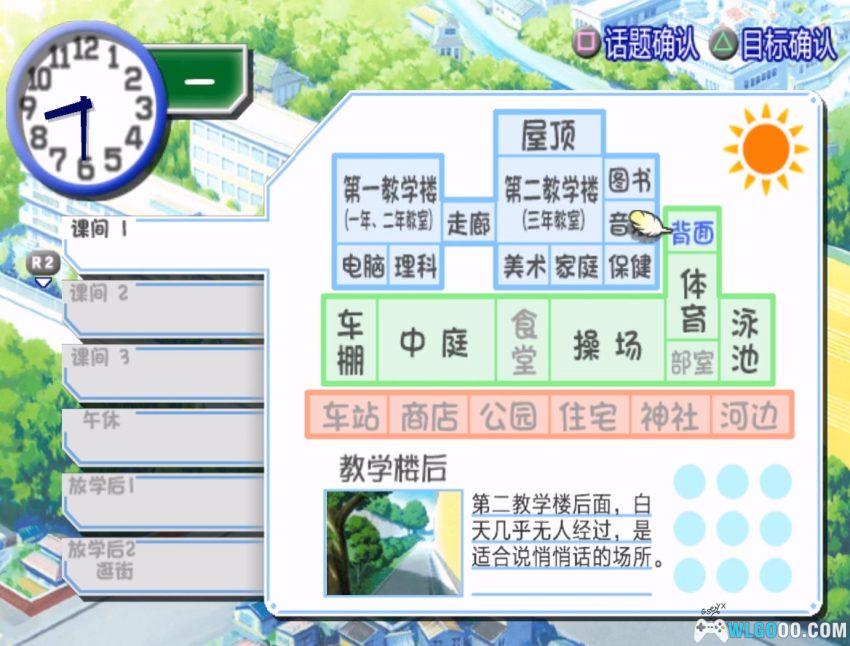 PS2纯爱物语[汉化] - 攻略金手指 | 2026.3.3发布-图片8