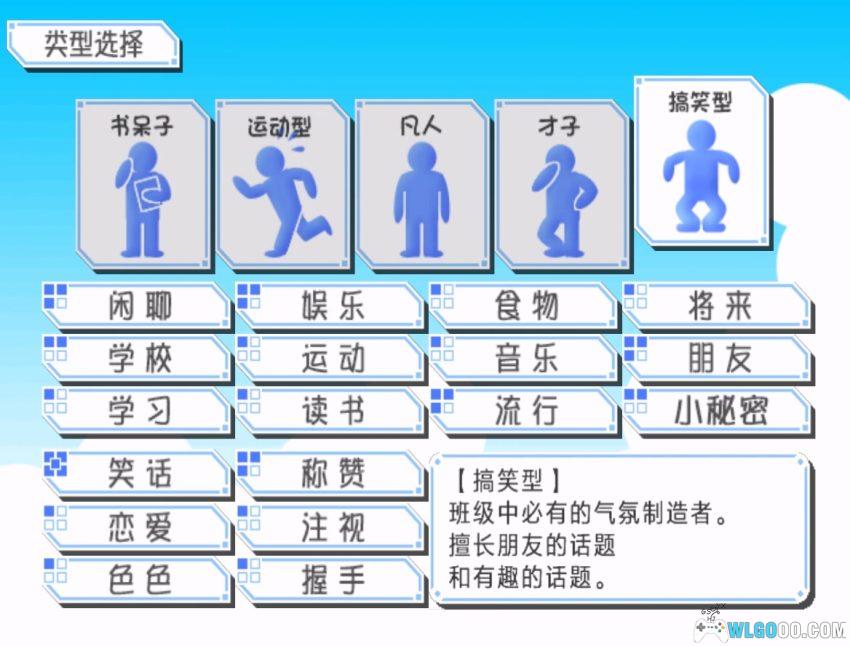 PS2纯爱物语[汉化] - 攻略金手指 | 2026.3.3发布-图片5