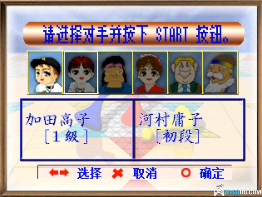 PS1家庭钻石跳棋[汉化] | 2026.3.17发布-图片3
