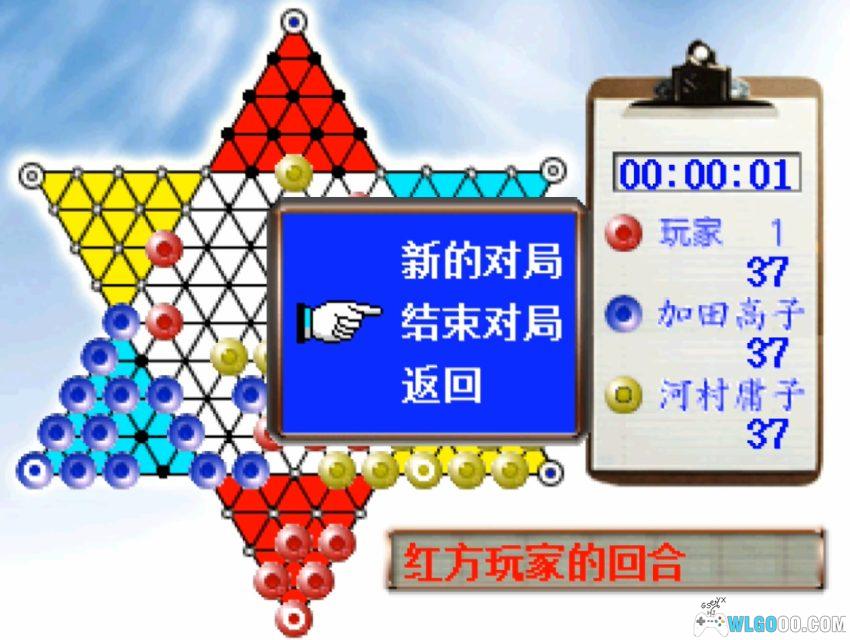 PS1家庭钻石跳棋[汉化] | 2026.3.17发布-图片9