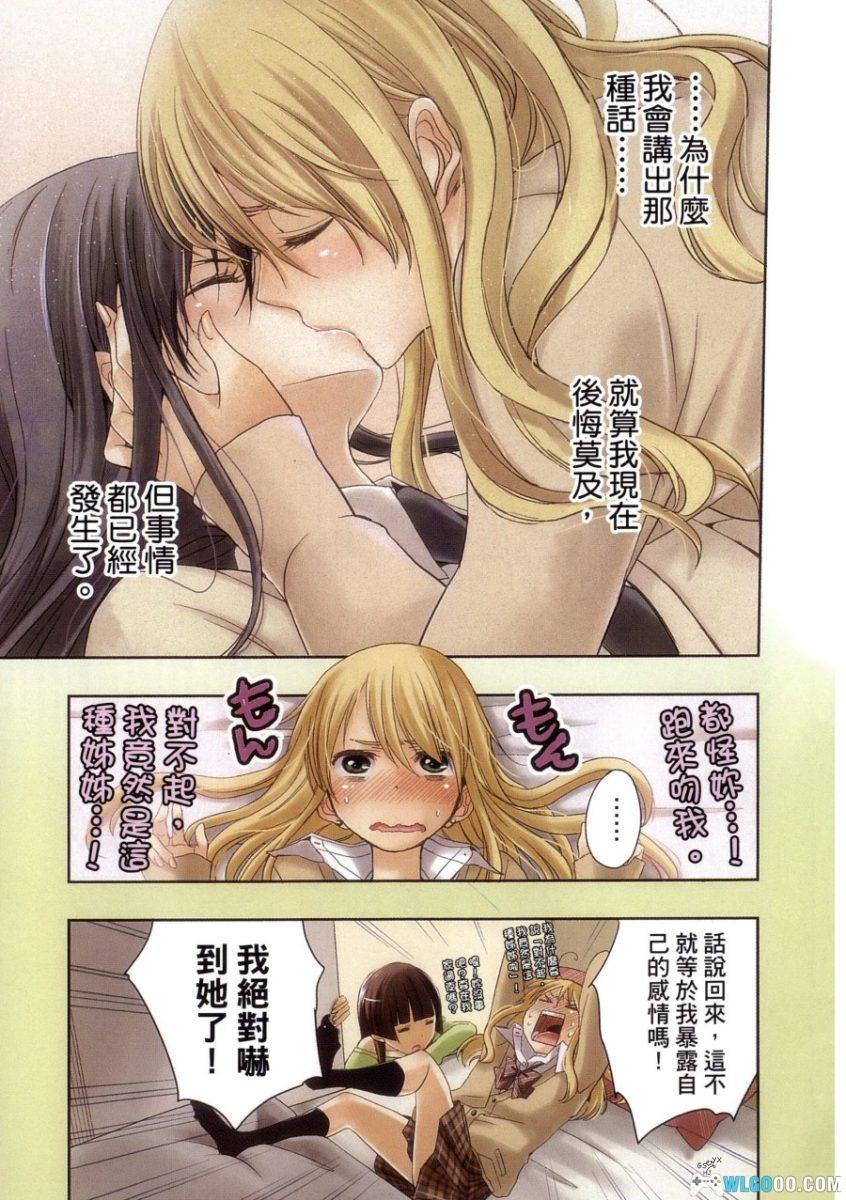 citrus～柑橘味香气～[10卷] PDF漫画 - 橘里橘气的梗来源-图片14