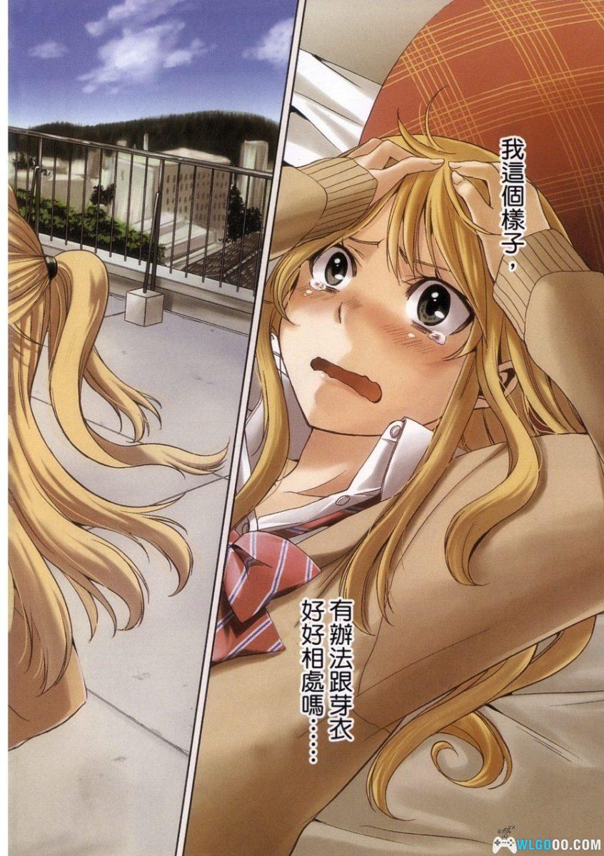 citrus～柑橘味香气～[10卷] PDF漫画 - 橘里橘气的梗来源-图片15