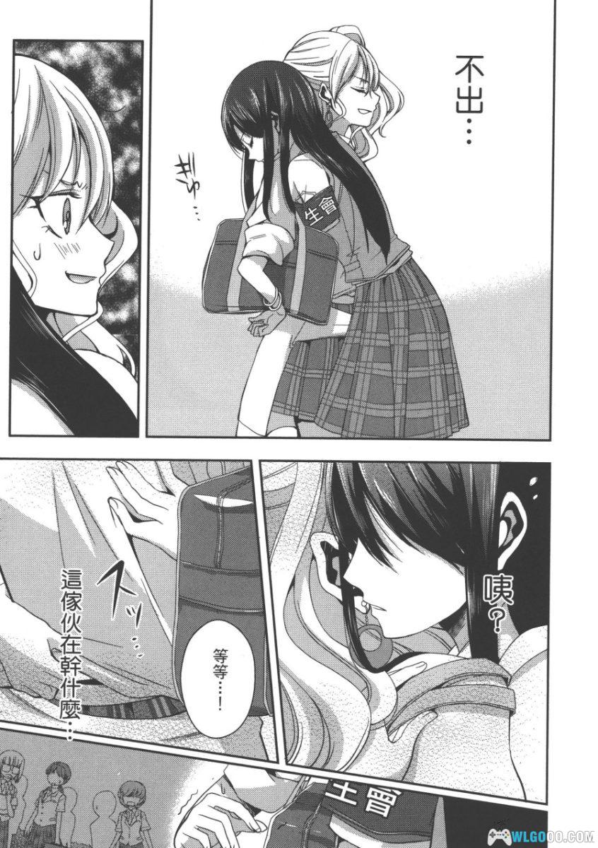 citrus～柑橘味香气～[10卷] PDF漫画 - 橘里橘气的梗来源-图片10