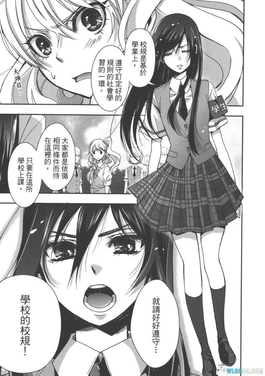 citrus～柑橘味香气～[10卷] PDF漫画 - 橘里橘气的梗来源-图片8