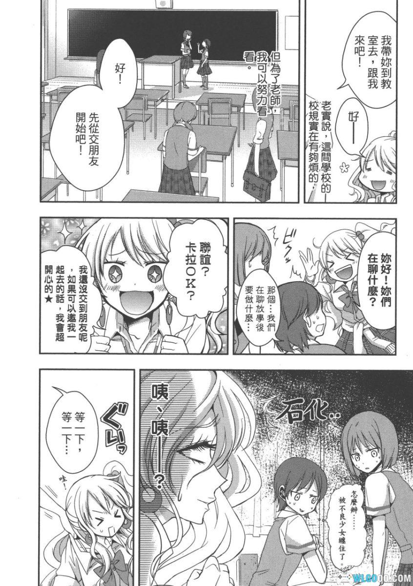 citrus～柑橘味香气～[10卷] PDF漫画 - 橘里橘气的梗来源-图片13