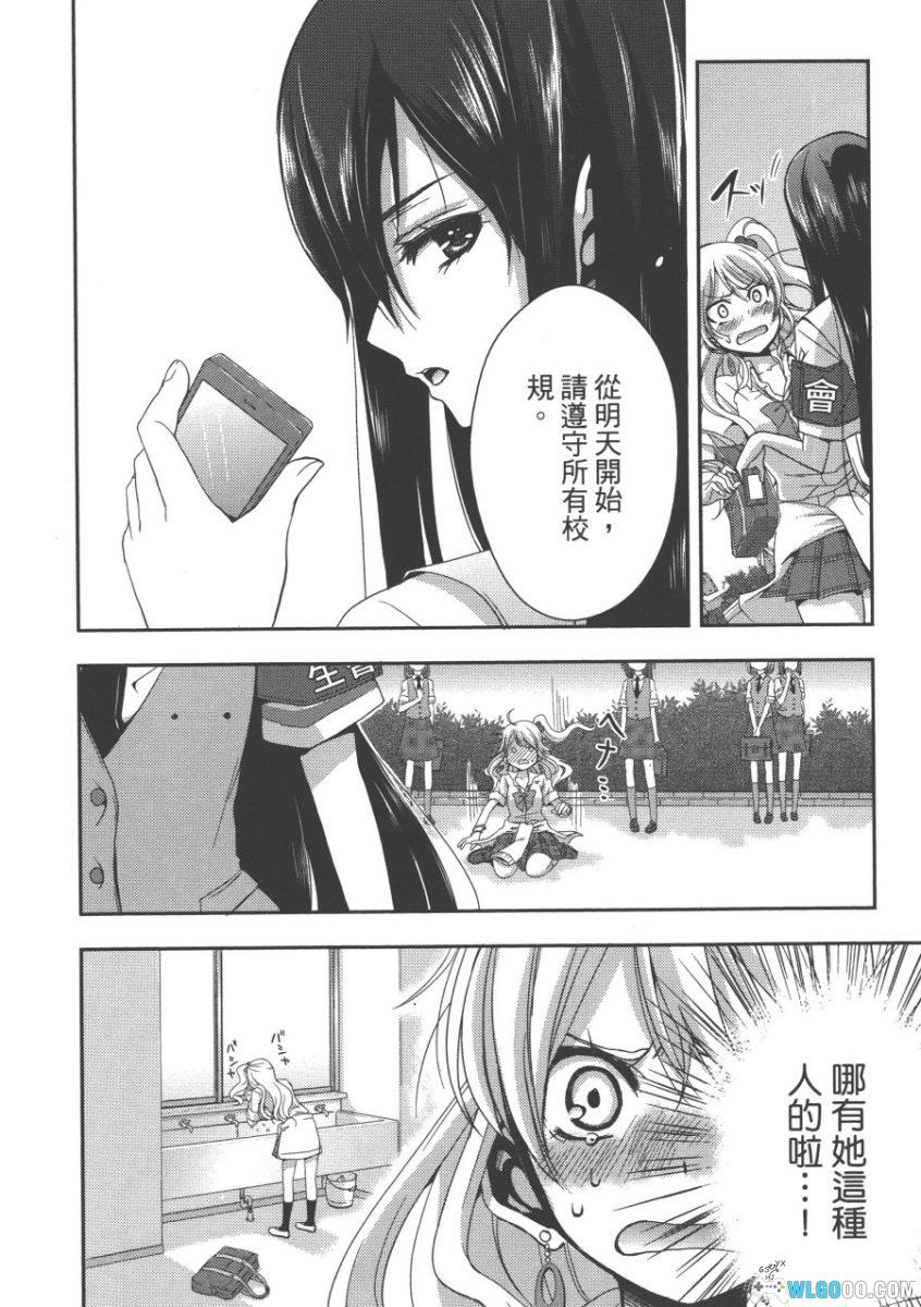 citrus～柑橘味香气～[10卷] PDF漫画 - 橘里橘气的梗来源-图片11