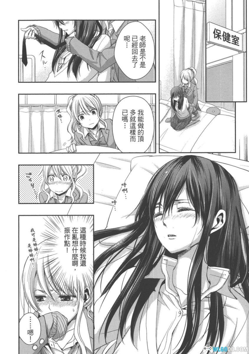 citrus～柑橘味香气～[10卷] PDF漫画 - 橘里橘气的梗来源-图片17