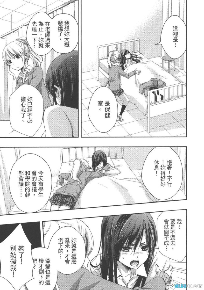 citrus～柑橘味香气～[10卷] PDF漫画 - 橘里橘气的梗来源-图片18