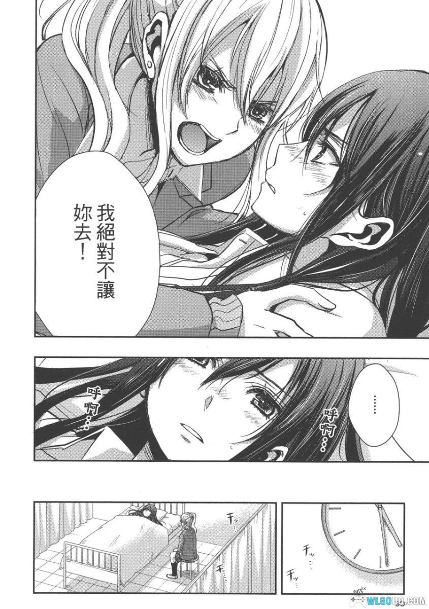 citrus～柑橘味香气～[10卷] PDF漫画 - 橘里橘气的梗来源-图片19