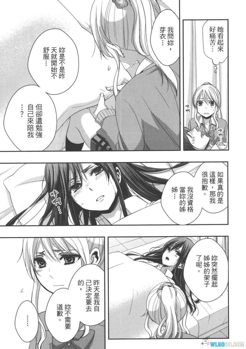 citrus～柑橘味香气～[10卷] PDF漫画 - 橘里橘气的梗来源-图片20
