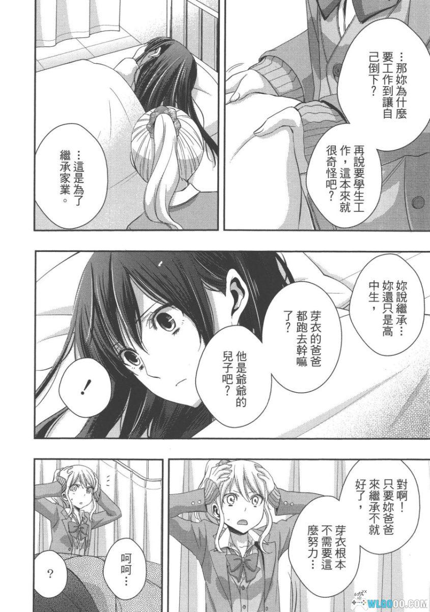 citrus～柑橘味香气～[10卷] PDF漫画 - 橘里橘气的梗来源-图片21