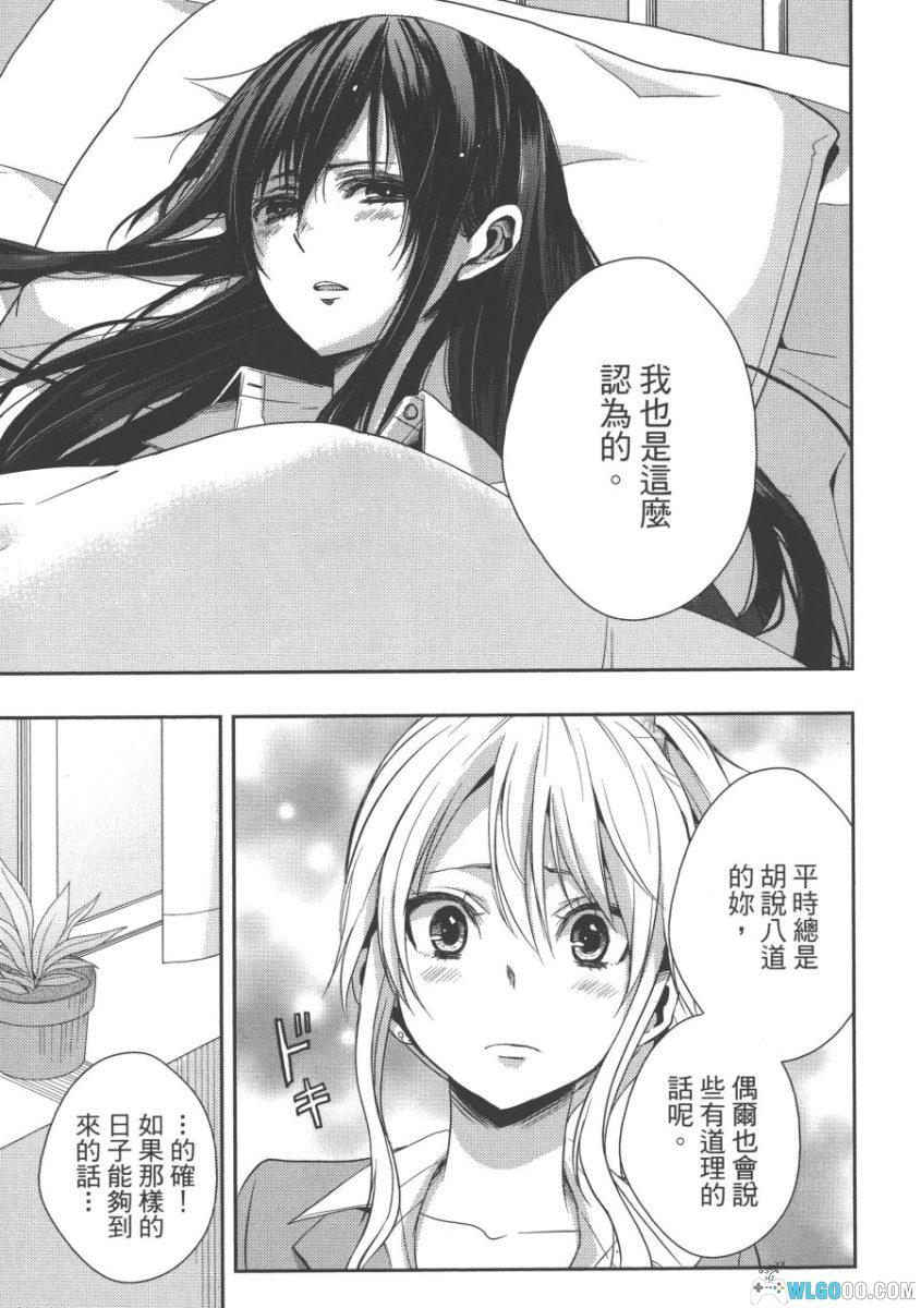 citrus～柑橘味香气～[10卷] PDF漫画 - 橘里橘气的梗来源-图片22