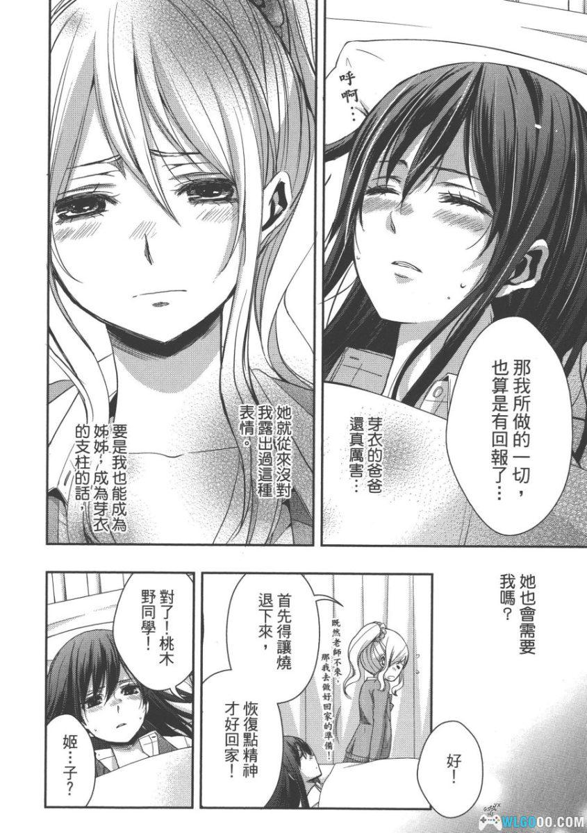 citrus～柑橘味香气～[10卷] PDF漫画 - 橘里橘气的梗来源-图片23