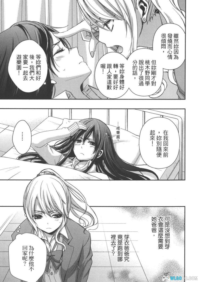 citrus～柑橘味香气～[10卷] PDF漫画 - 橘里橘气的梗来源-图片24