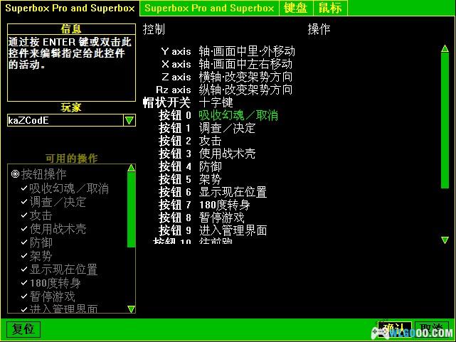 鬼武者3(2005) 专题 - PC高清宽屏,攻略存档+中文日配-图片2