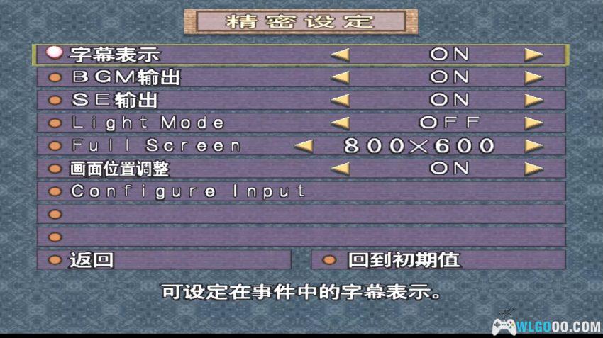 鬼武者3(2005) 专题 - PC高清宽屏,攻略存档+中文日配-图片45