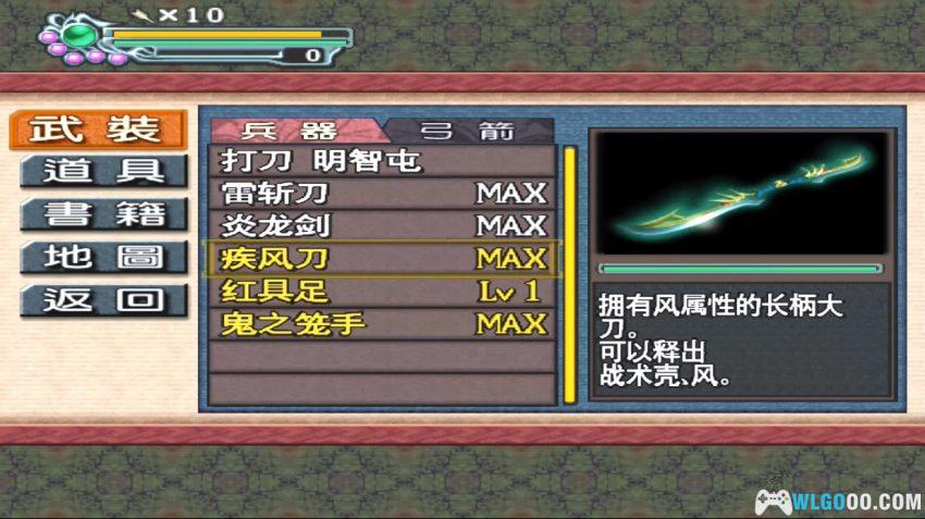 鬼武者3(2005) 专题 - PC高清宽屏,攻略存档+中文日配-图片29