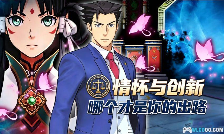 逆转裁判6[汉化] - 安卓修复版 评测，绫里真宵回归！-图片1