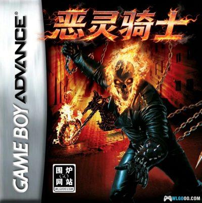 GBA恶灵骑士(2007) - 专题测评,掌机末期的良心漫改