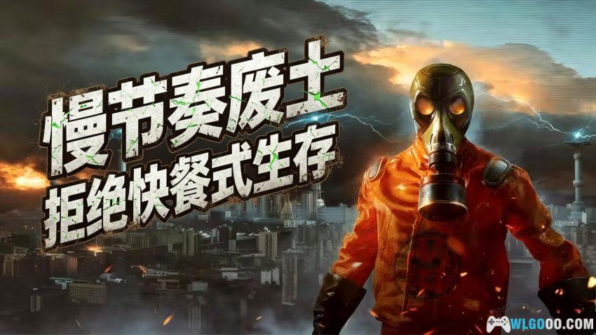 辐射之城[AAVG] - 老手游回味，空城之中只剩孤独-图片1