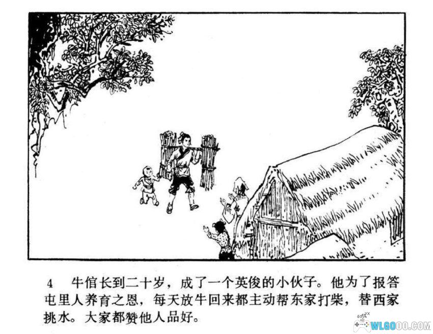 人参仙女[1983年] - 连环画 松花江畔的参灵传说-图片5