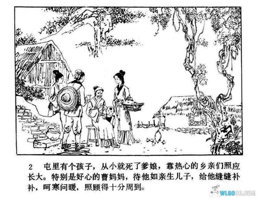 人参仙女[1983年] - 连环画 松花江畔的参灵传说-图片3