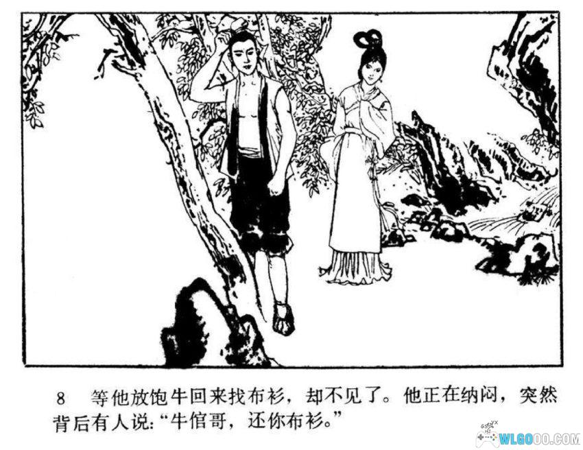 人参仙女[1983年] - 连环画 松花江畔的参灵传说-图片9