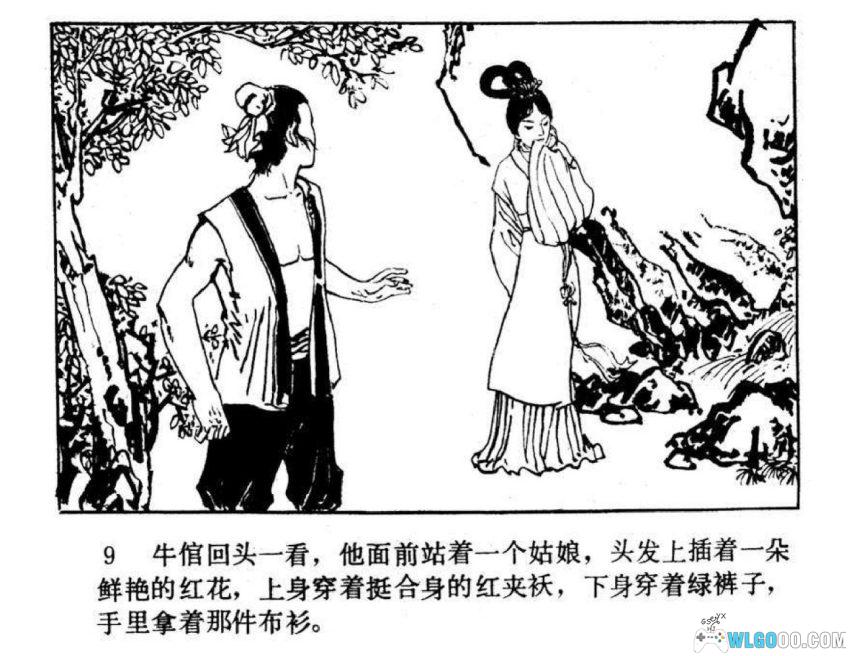 人参仙女[1983年] - 连环画 松花江畔的参灵传说-图片10