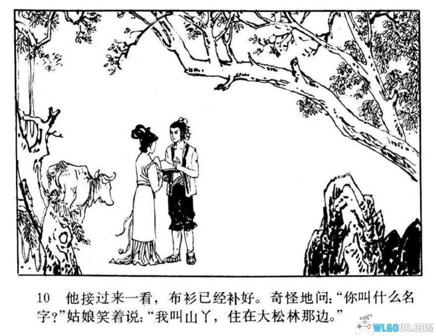 人参仙女[1983年] - 连环画 松花江畔的参灵传说-图片11