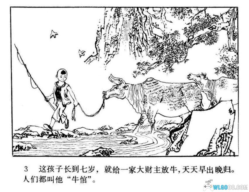 人参仙女[1983年] - 连环画 松花江畔的参灵传说-图片4