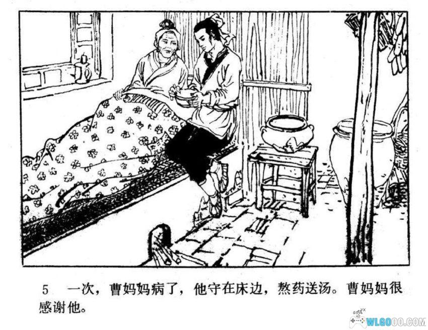 人参仙女[1983年] - 连环画 松花江畔的参灵传说-图片6