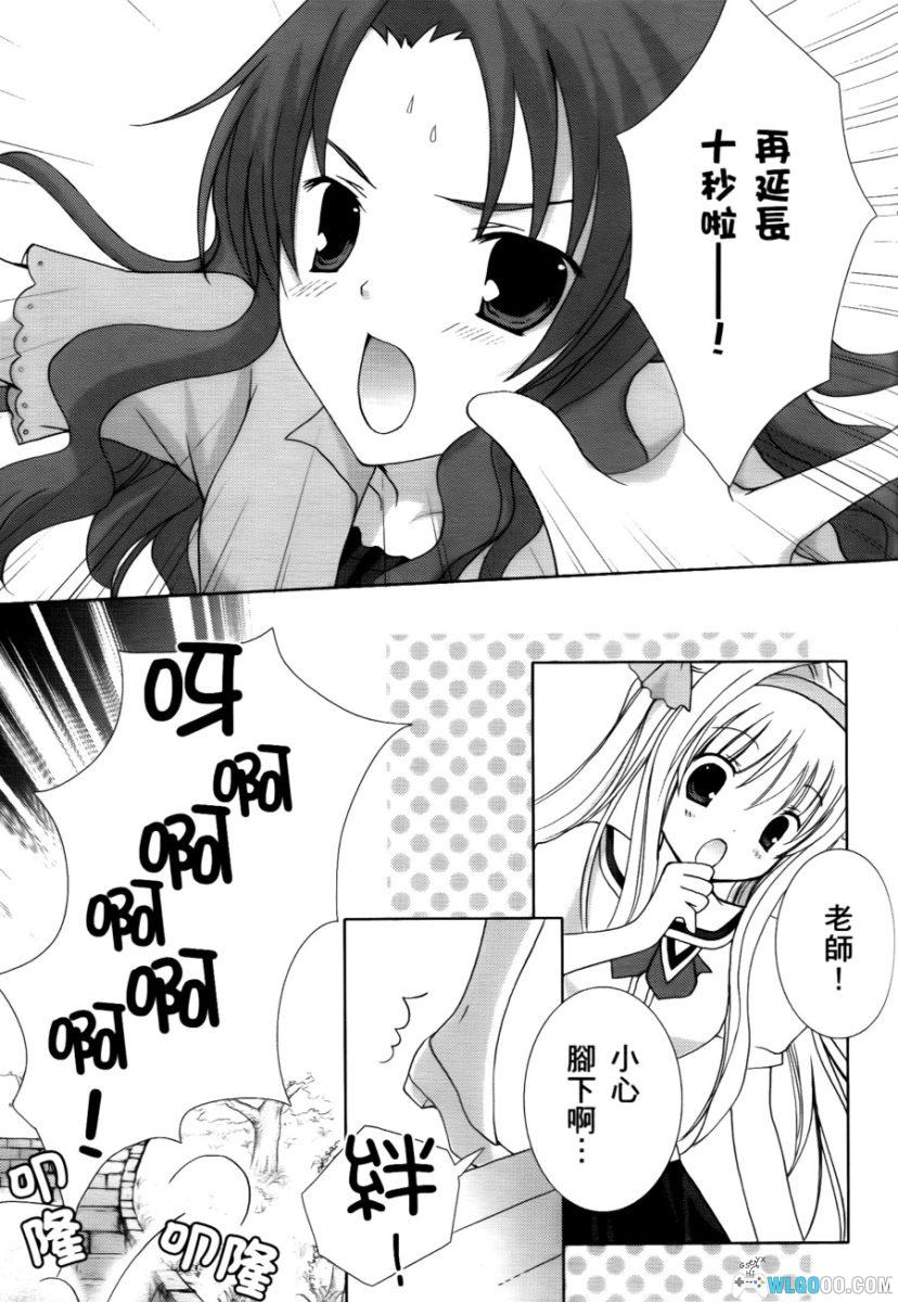 青空下的约定[1卷] - 同名GAL改编 漫画版-图片18