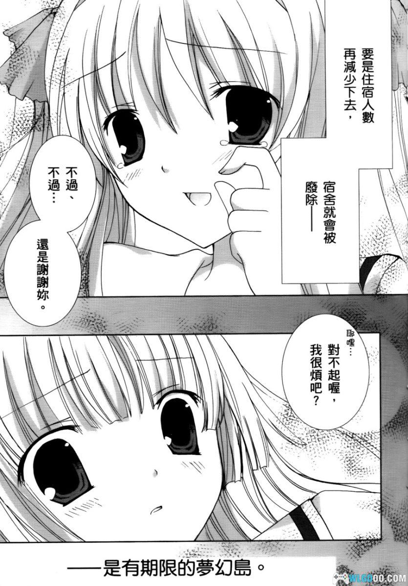 青空下的约定[1卷] - 同名GAL改编 漫画版-图片14