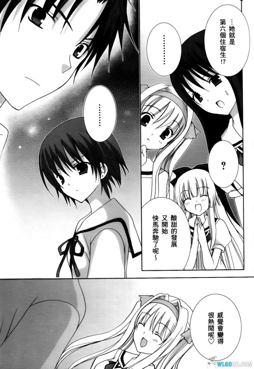 青空下的约定[1卷] - 同名GAL改编 漫画版-图片22