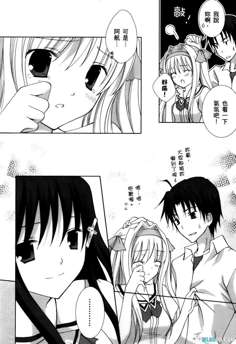 青空下的约定[1卷] - 同名GAL改编 漫画版-图片15