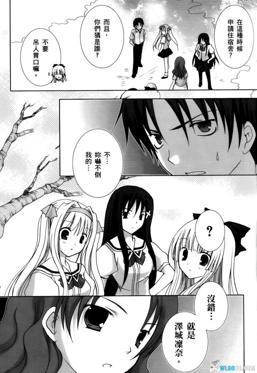 青空下的约定[1卷] - 同名GAL改编 漫画版-图片20