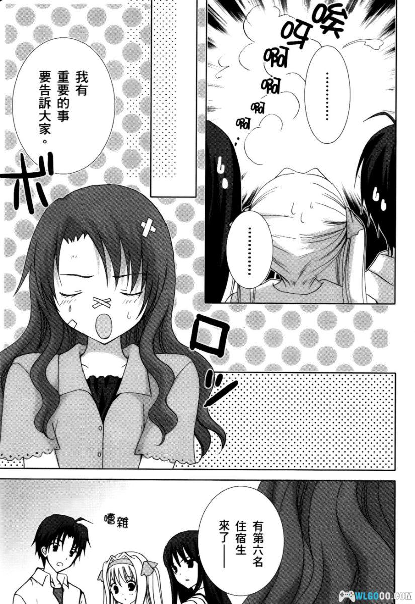 青空下的约定[1卷] - 同名GAL改编 漫画版-图片19