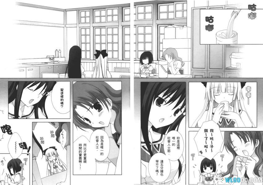 青空下的约定[1卷] - 同名GAL改编 漫画版-图片9